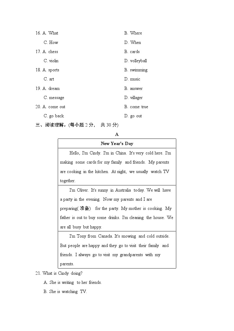 人教版英语七年级下册UNIT 7 学情评估第3页