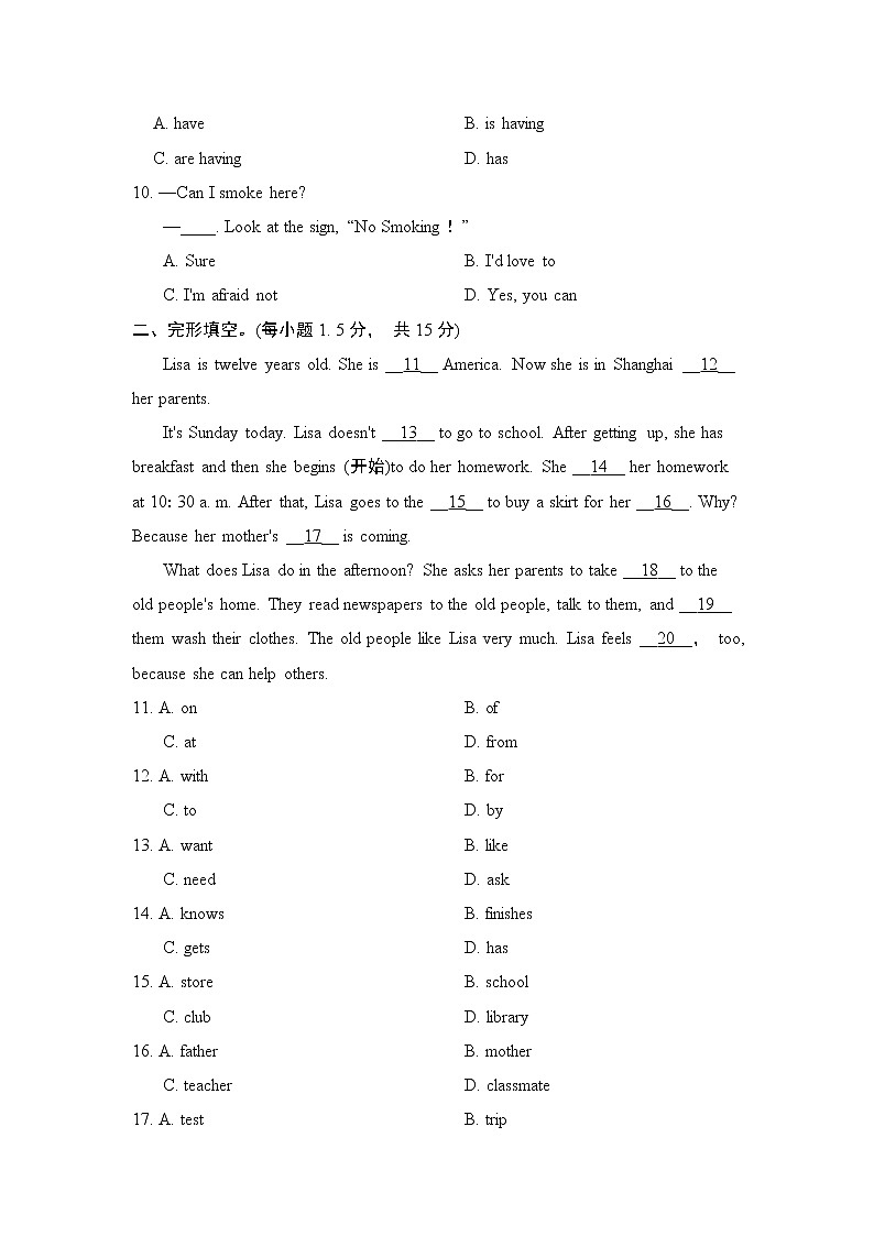 人教版英语七年级下册期中学情评估模拟卷02