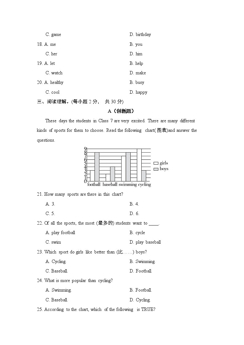 人教版英语七年级下册期中学情评估模拟卷03