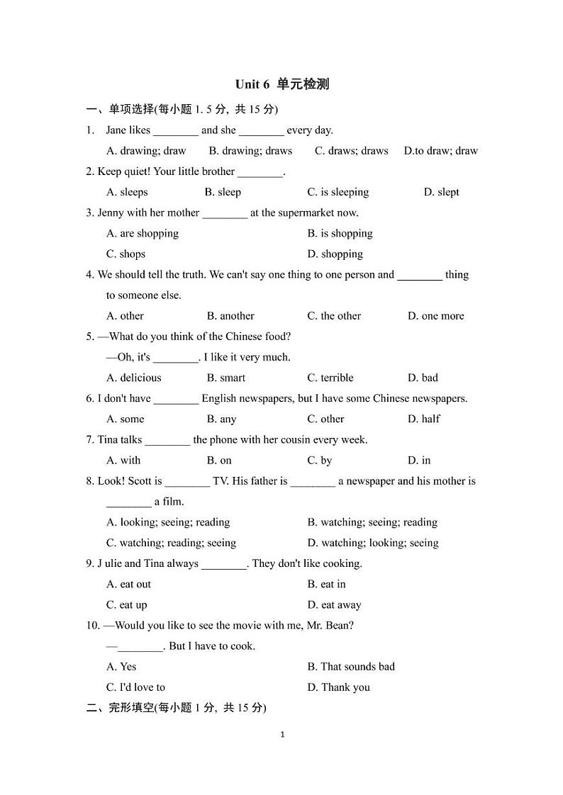 人教版英语七年级下册Unit 6 单元检测第1页