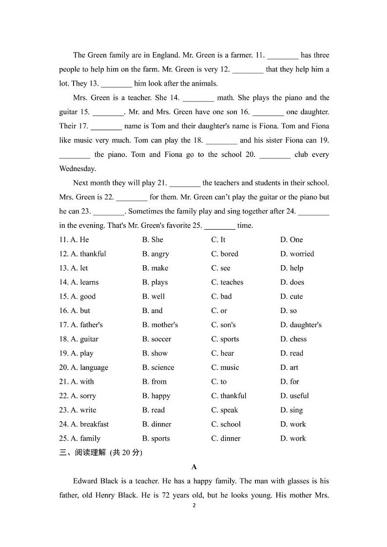 人教版英语七年级下册Unit 6 单元检测第2页