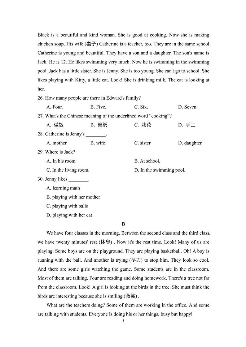 人教版英语七年级下册Unit 6 单元检测第3页