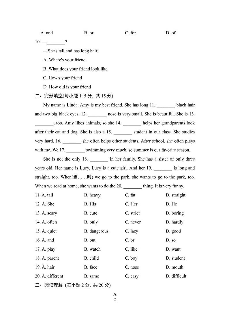 人教版英语七年级下册Unit 9 单元检测第2页