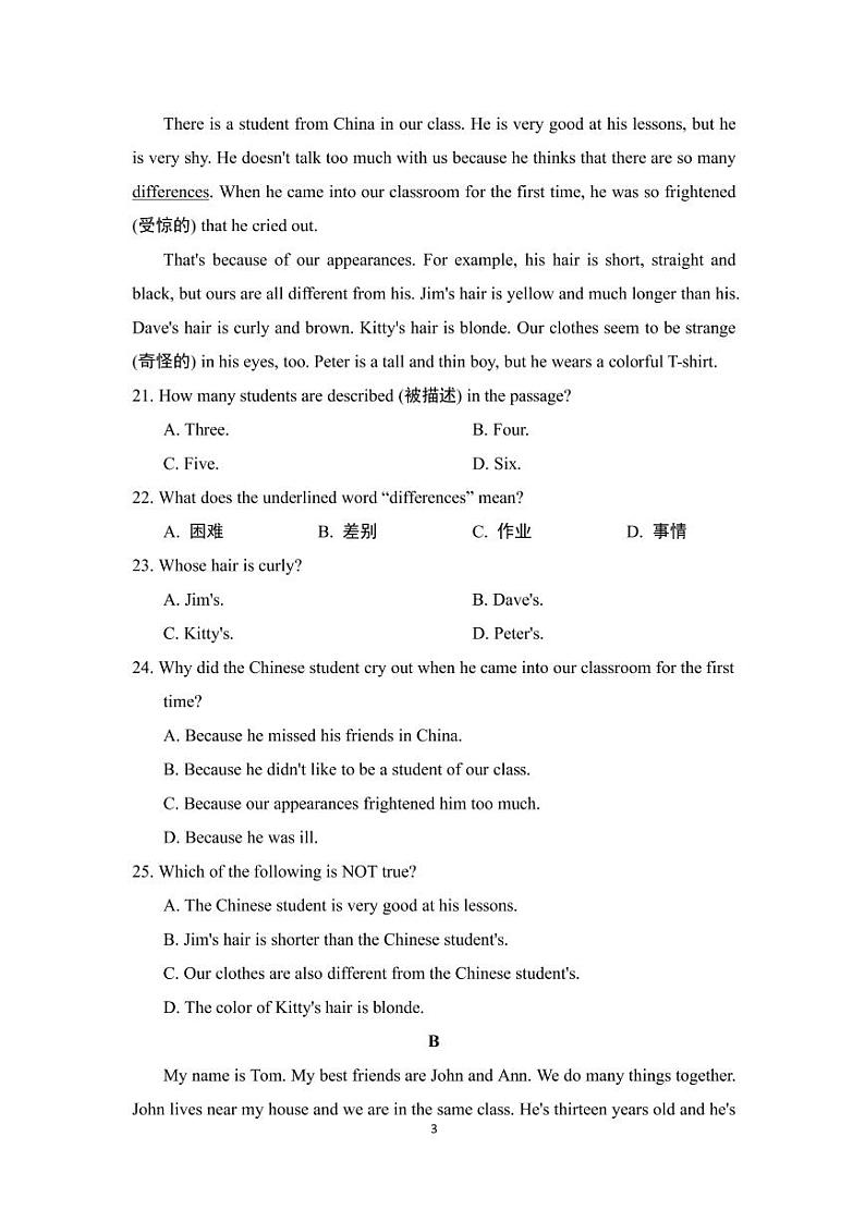 人教版英语七年级下册Unit 9 单元检测第3页