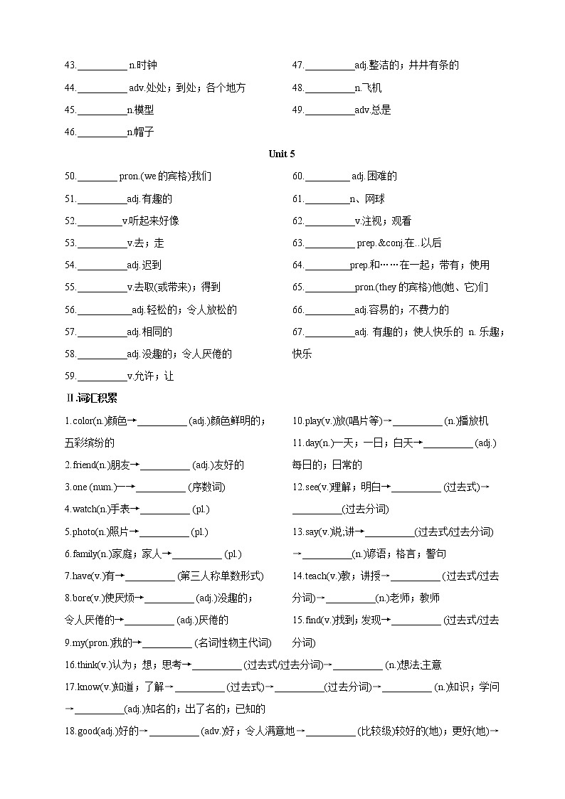 2023年中考英语人教新目标版要点梳理+练习——七年级上册Starter Unit 1—Unit 5（含答案）第2页