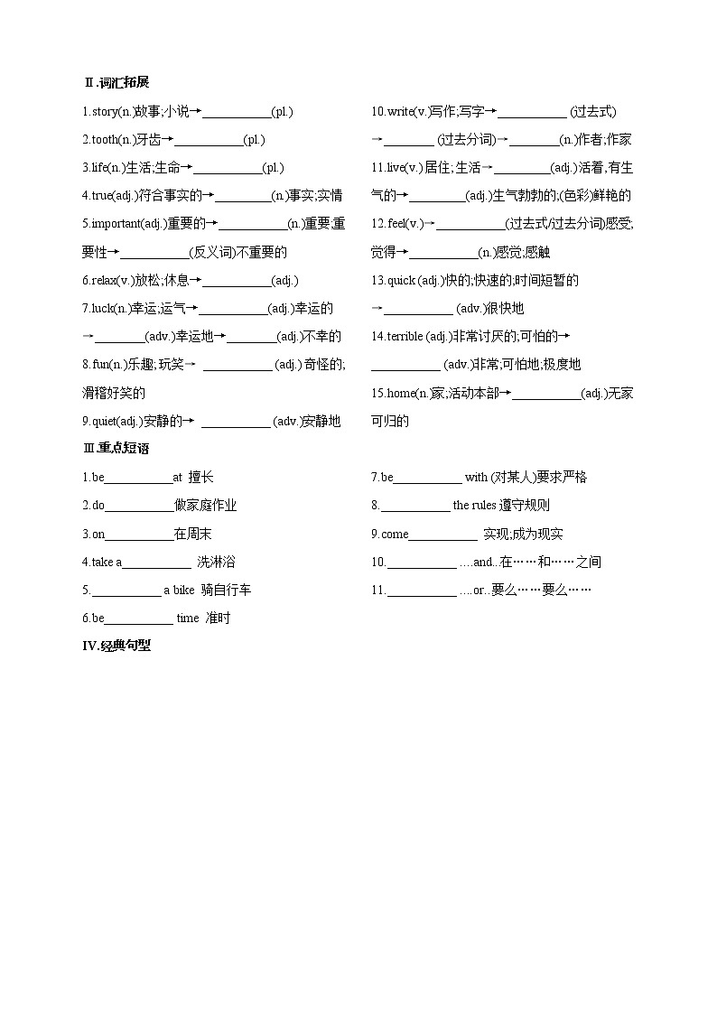 2023年中考英语人教新目标版要点梳理+练习——七年级上册Unit6-Unit9（含答案）第2页