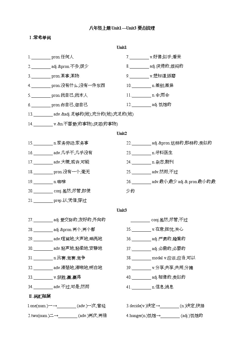 2023年中考英语人教新目标版要点梳理+练习——九年级Unit9—Unit 10（含答案）第1页