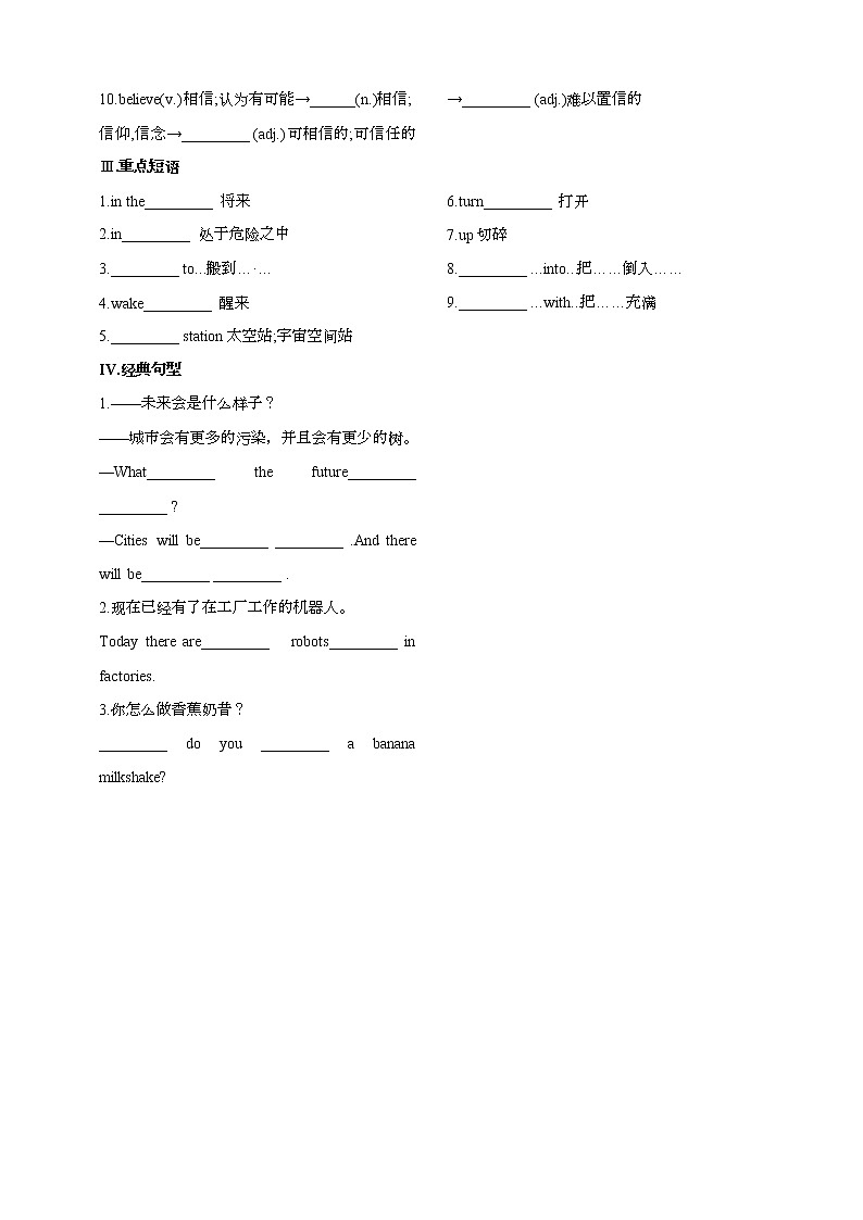 2023年中考英语人教新目标版要点梳理+练习——八年级上册Unit4—Unit6（含答案）第2页