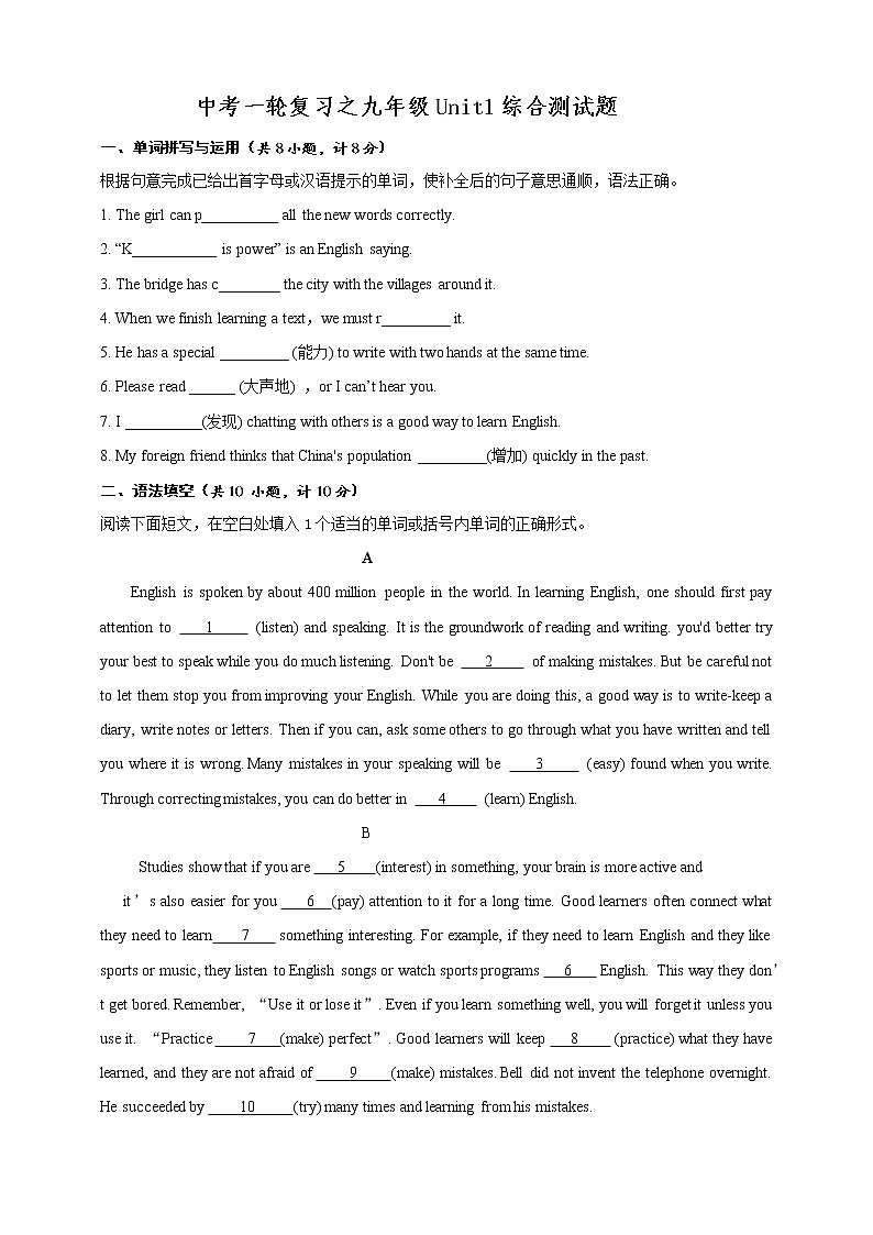 【备战中考】初三英语人教版一轮复习——九年级Unit14综合测试题 (含答案)第1页