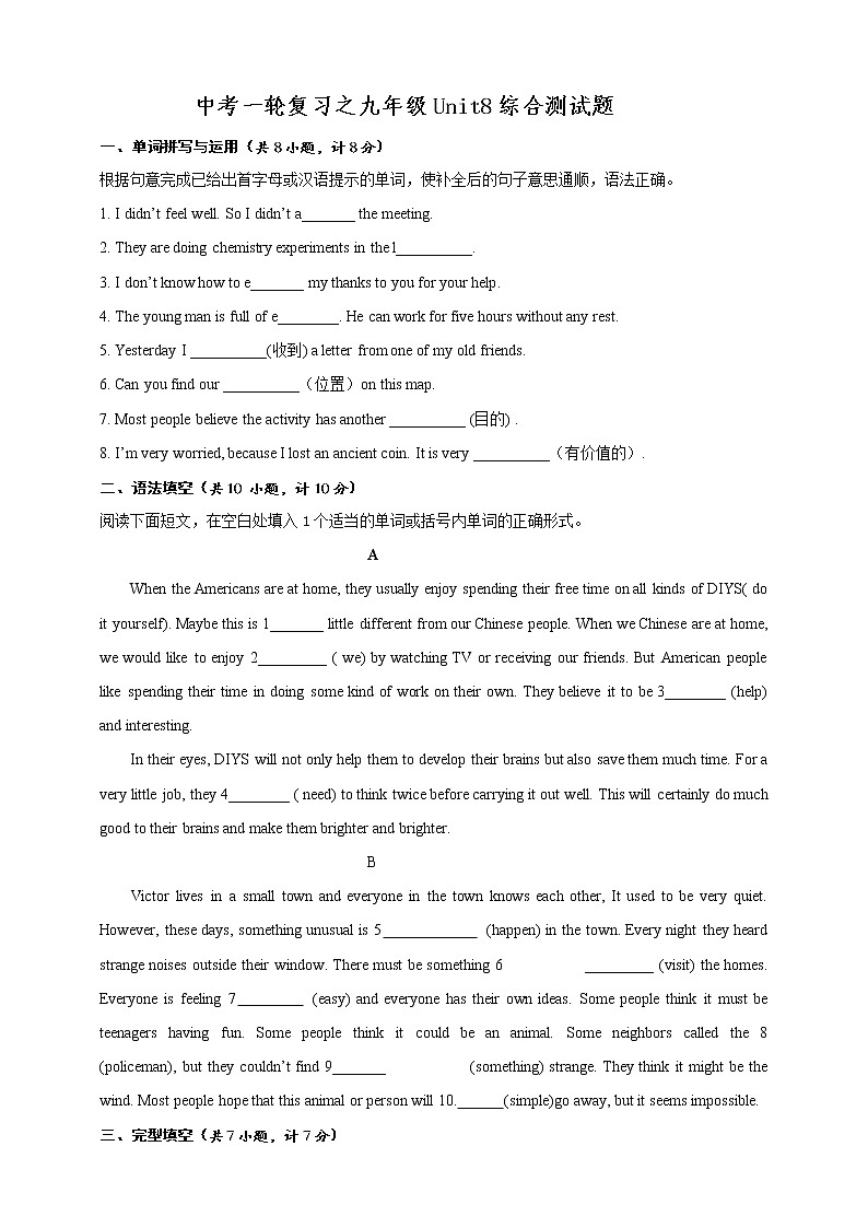【备战中考】初三英语人教版一轮复习——九年级Unit7综合测试题 (含答案)第1页