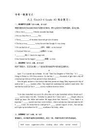 【备战中考】初三英语人教版一轮复习——八上（Units 3-4 Grade 8）综合复习一（含答案）