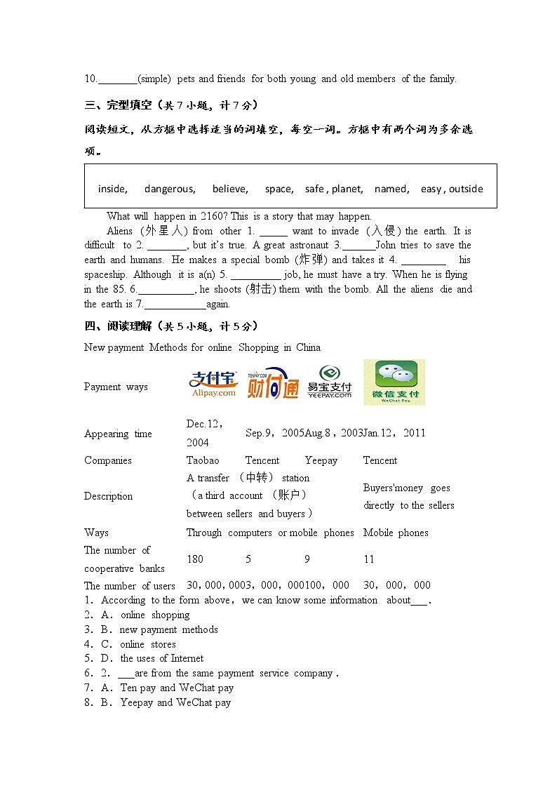 【备战中考】初三英语人教版一轮复习——八上（Units 5-6 ）综合复习一（含答案）第2页