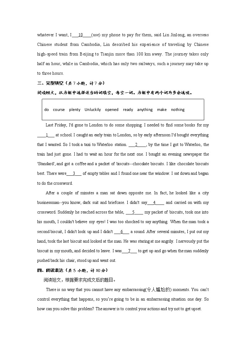 【备战中考】初三英语人教版一轮复习——八上（Units5-6 Grade 8）综合复习二（含答案）第2页