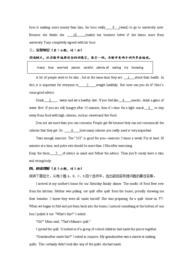 【备战中考】初三英语人教版一轮复习——八上（Units9-10 Grade 8）综合复习一（含答案）第2页