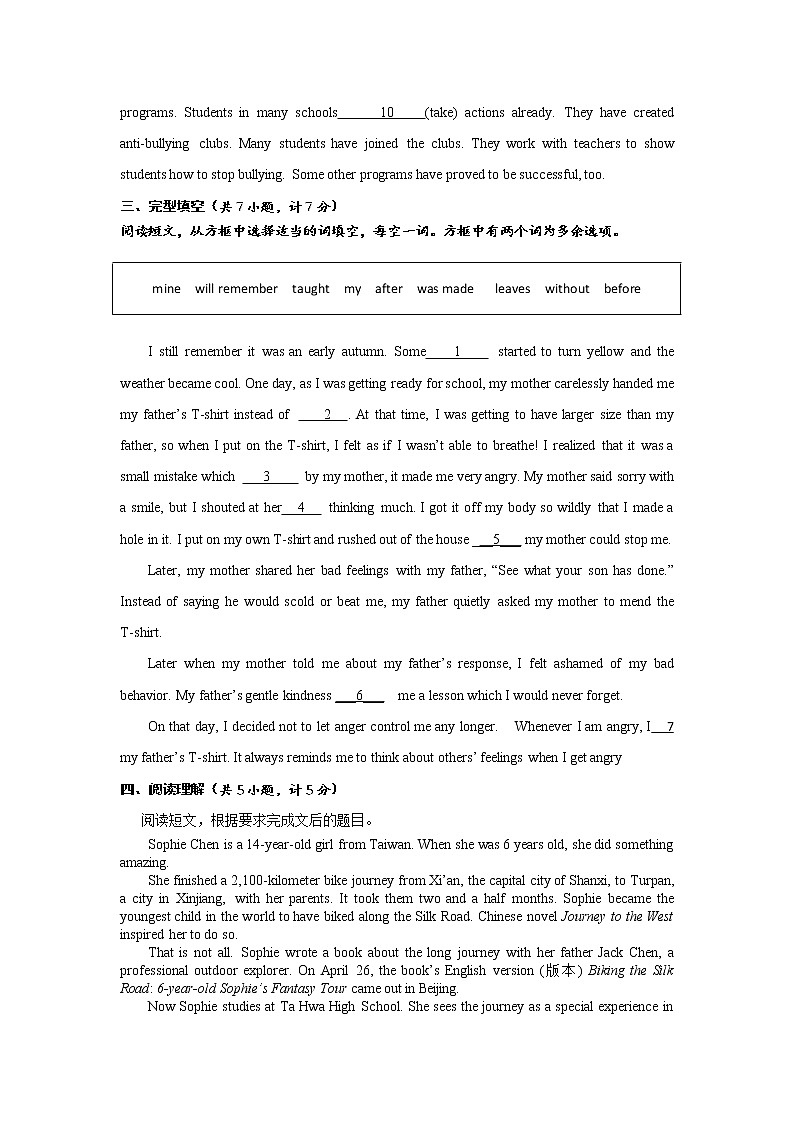 【备战中考】初三英语人教版一轮复习——八上（Units9-10 Grade 8）综合复习二（含答案）第2页