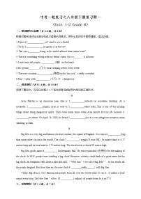 【备战中考】初三英语人教版一轮复习——八年级下册复习题一（Units 9-10) (含答案)