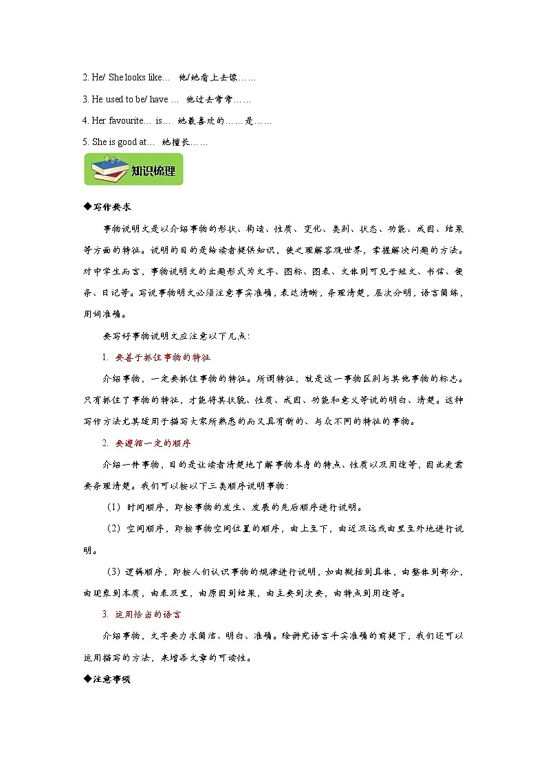 【中考一轮复习】2023年中考英语复习学案——第三十一讲 词汇运用（原卷版+解析版）03