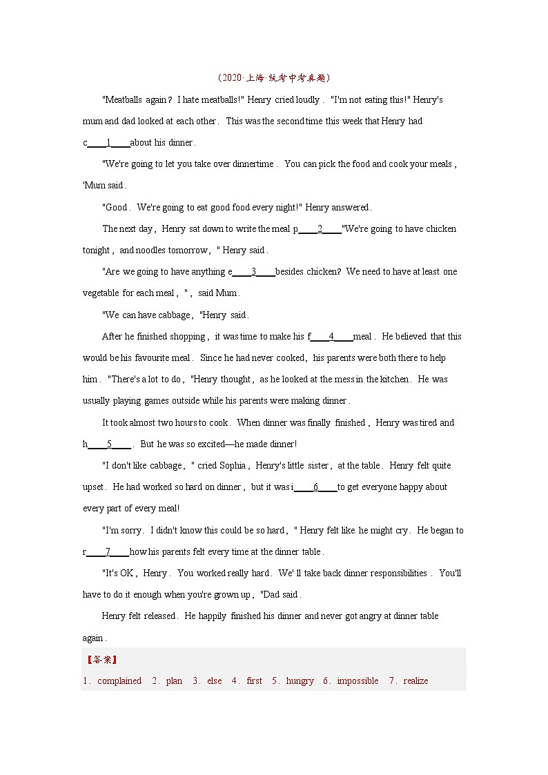 【中考一轮复习】2023年中考英语复习学案——第三十三讲 短文填空之首字母填空（原卷版+解析版）02