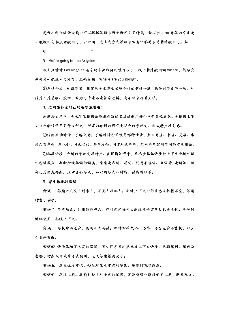 【中考一轮复习】2023年中考英语复习学案——第三十二讲  短文填空之自由填空（原卷版+解析版）03