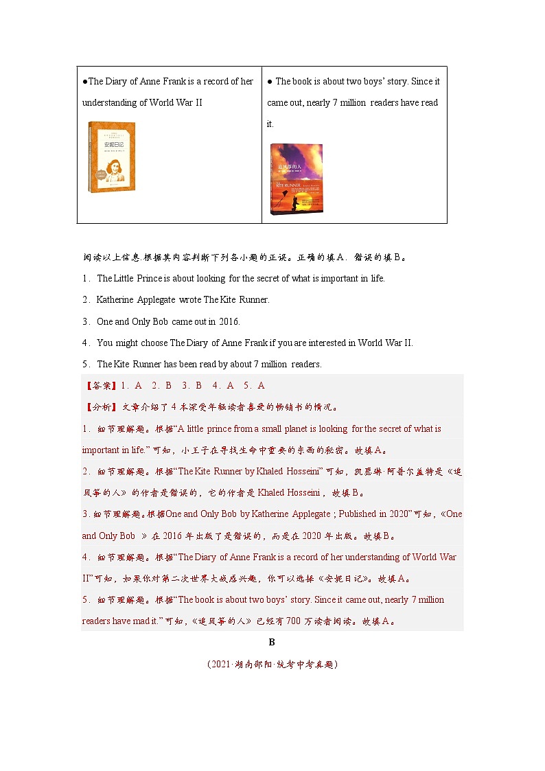 【中考一轮复习】2023年中考英语复习学案——第三十讲 任务型阅读之判断正误（解析版 ）第3页