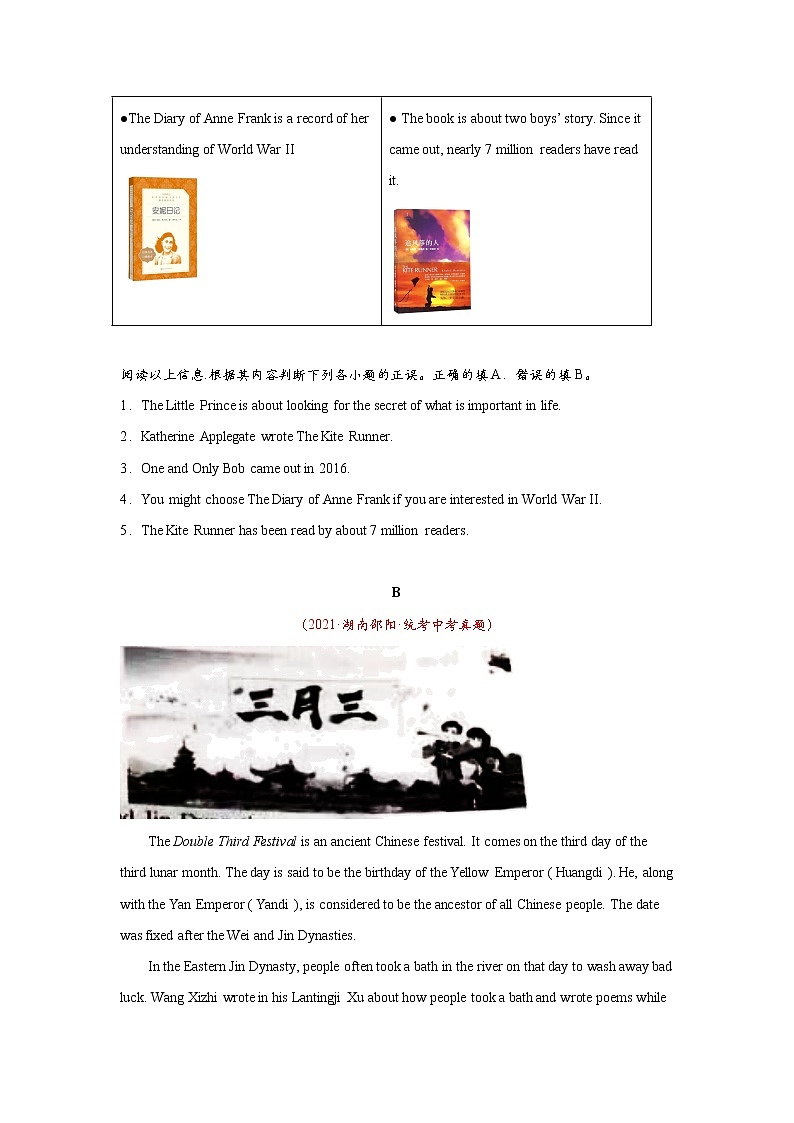 【中考一轮复习】2023年中考英语复习学案——第三十讲 任务型阅读之判断正误（原卷版 ）第3页