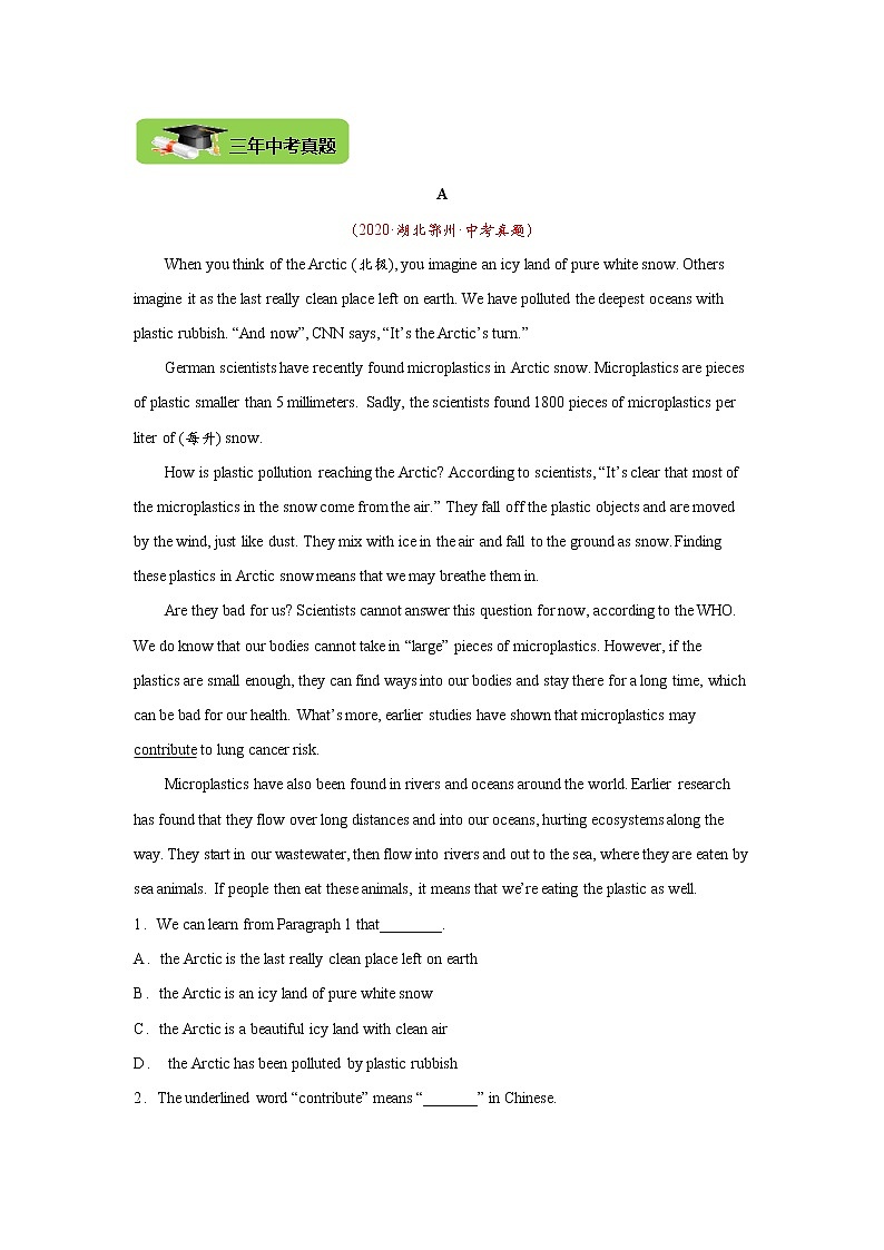 【中考一轮复习】2023年中考英语复习学案——第二十三讲 阅读理解之说明文（解析版 ）第2页