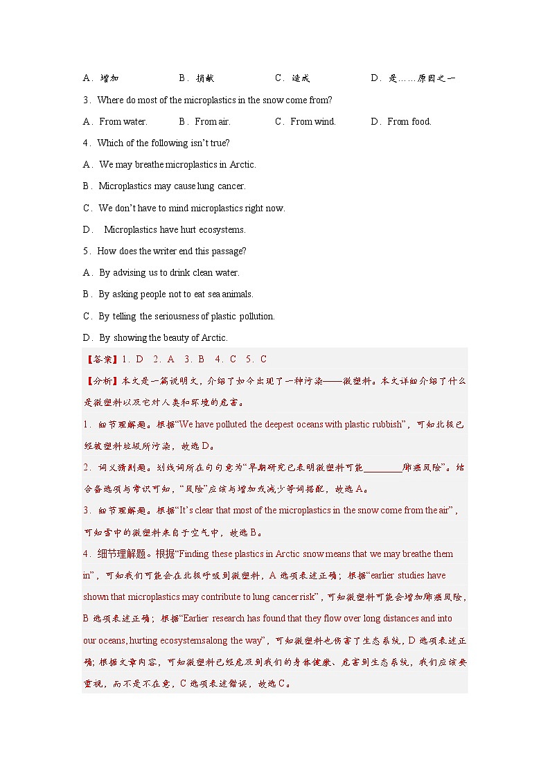 【中考一轮复习】2023年中考英语复习学案——第二十三讲 阅读理解之说明文（解析版 ）第3页
