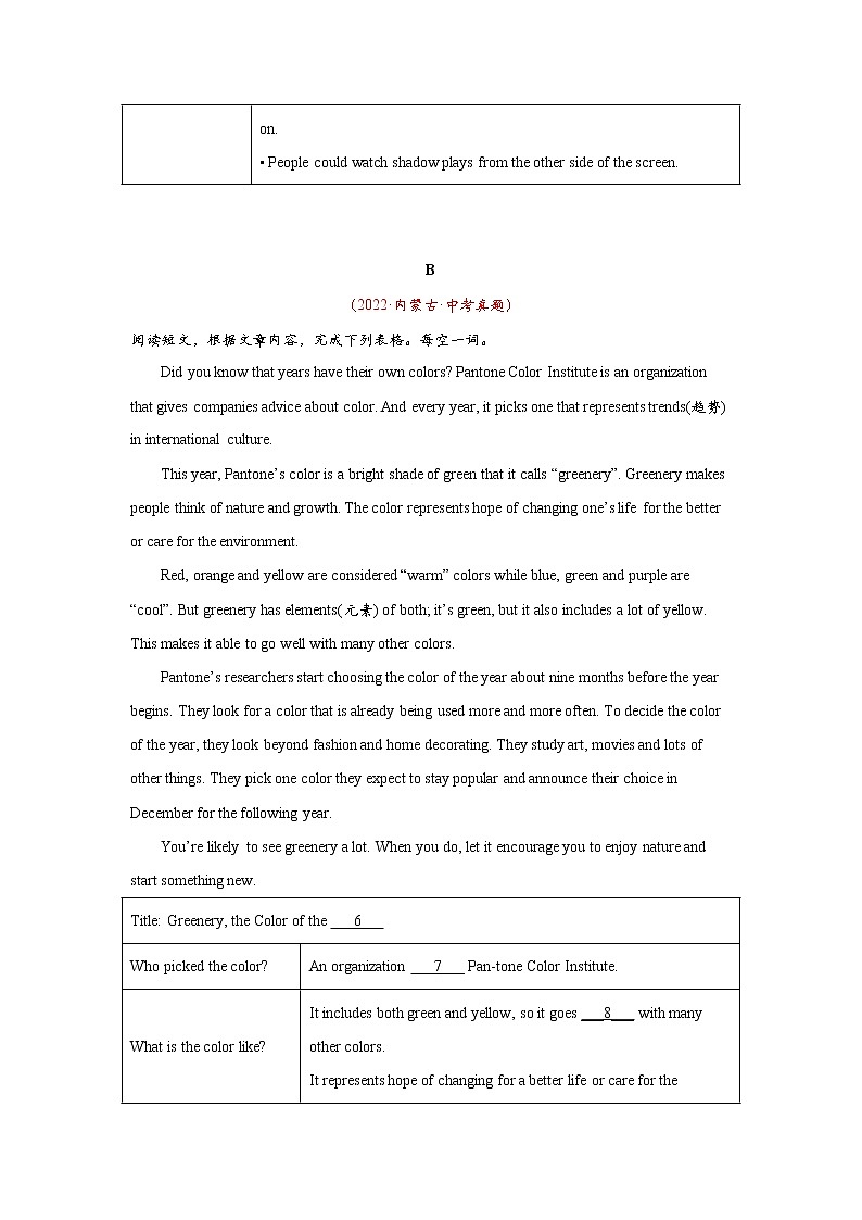 【中考一轮复习】2023年中考英语复习学案——第二十九讲 任务型阅读之完成句子或表格（原卷版 ）第3页