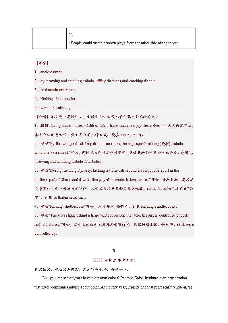 【中考一轮复习】2023年中考英语复习学案——第二十九讲 任务型阅读之完成句子或表格（解析版 ）第3页
