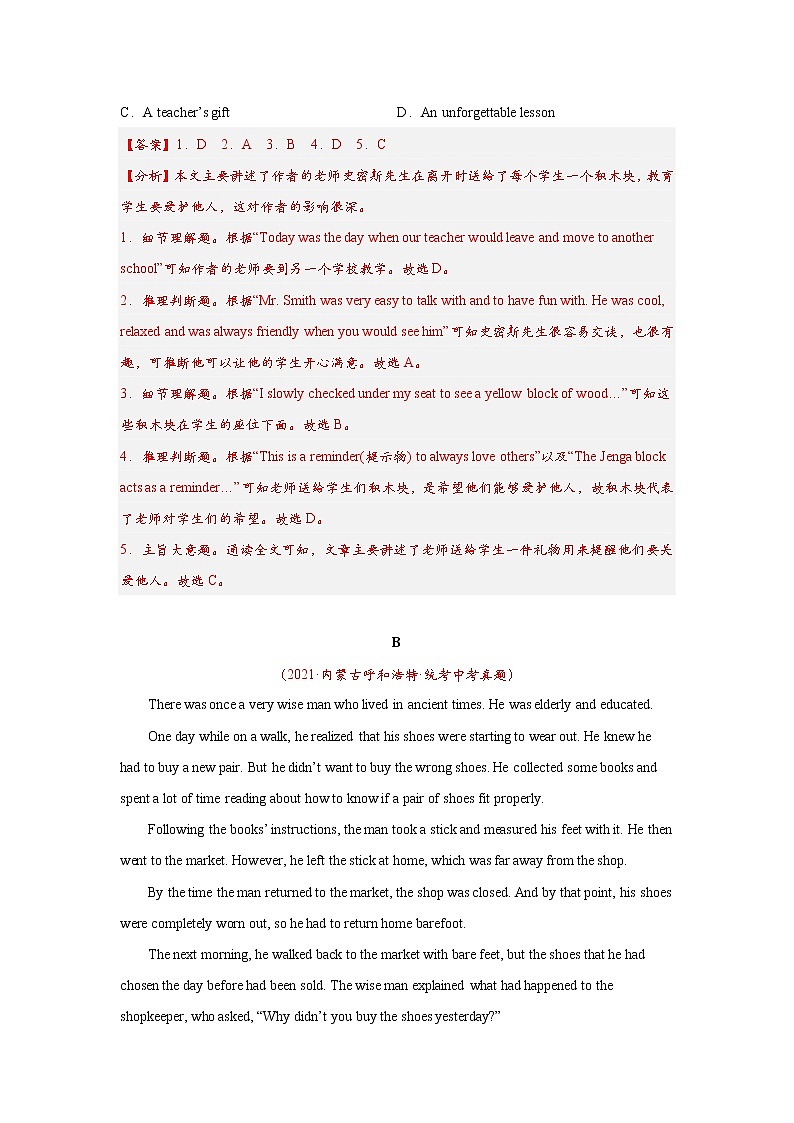 【中考一轮复习】2023年中考英语复习学案——第二十二讲 阅读理解之记叙文（解析版 ）第3页