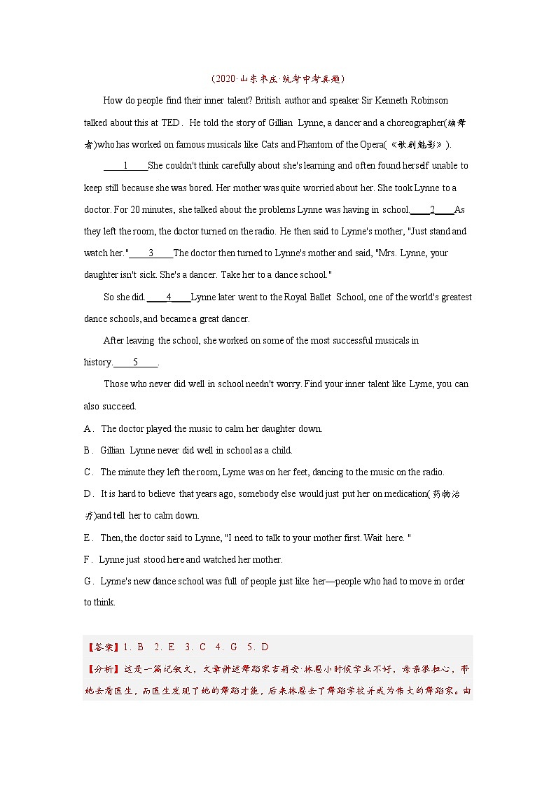 【中考一轮复习】2023年中考英语复习学案——第二十六讲 任务型阅读之还原句子（解析版 ）第3页