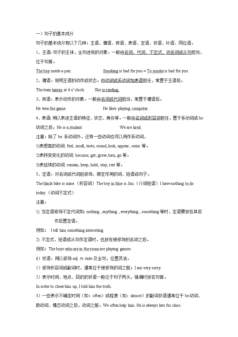 【中考一轮复习】2023年中考英语复习学案——第十七讲 反意疑问句（原卷版+解析版）02