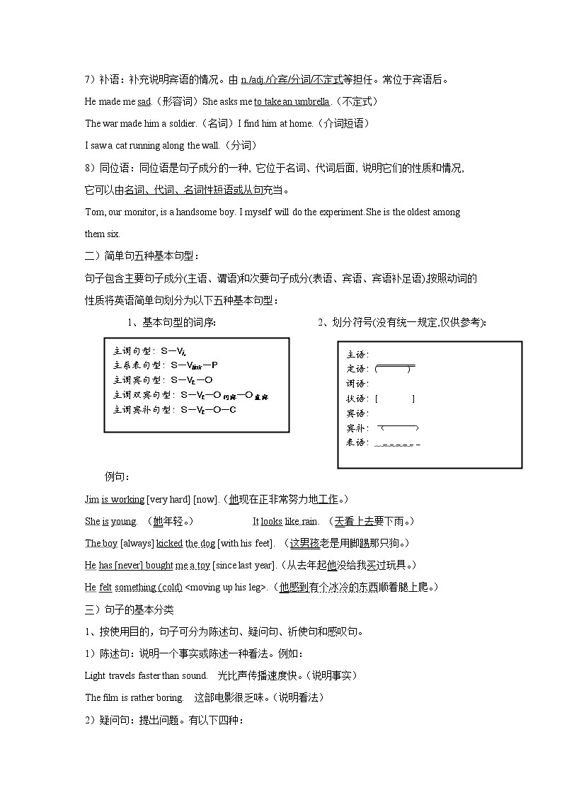 【中考一轮复习】2023年中考英语复习学案——第十七讲 反意疑问句（原卷版+解析版）03