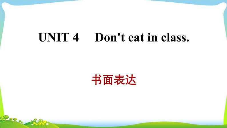 人教版英语七年级下册Unit 4 书面表达课件PPT第1页