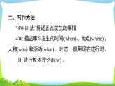 人教版英语七年级下册Unit 6书面表达课件PPT