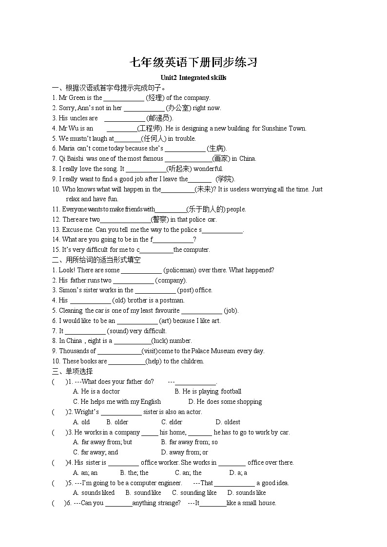 Unit2 Neighbours Integrated skills同步练习 2022-2023学年译林版英语七年级下册01