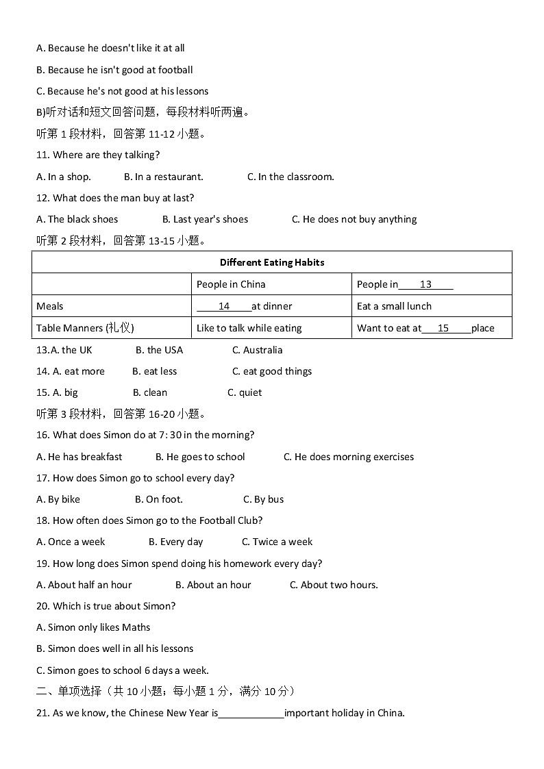 江苏省镇江市2022_2023学年七年级上学期期末考试英语试卷（含答案）第2页