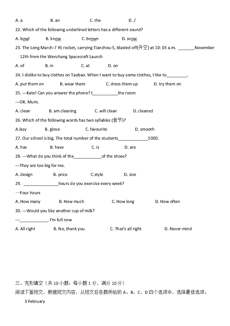 江苏省镇江市2022_2023学年七年级上学期期末考试英语试卷（含答案）第3页
