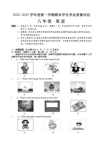 广东省汕头市龙湖区2022_2023学年八年级上学期期末英语学生学业质量评估（含答案）