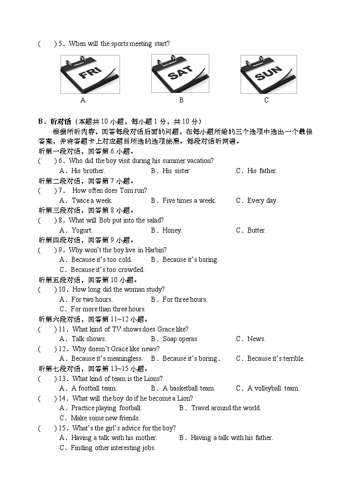 广东省汕头市龙湖区2022_2023学年八年级上学期期末英语学生学业质量评估（含答案）第2页
