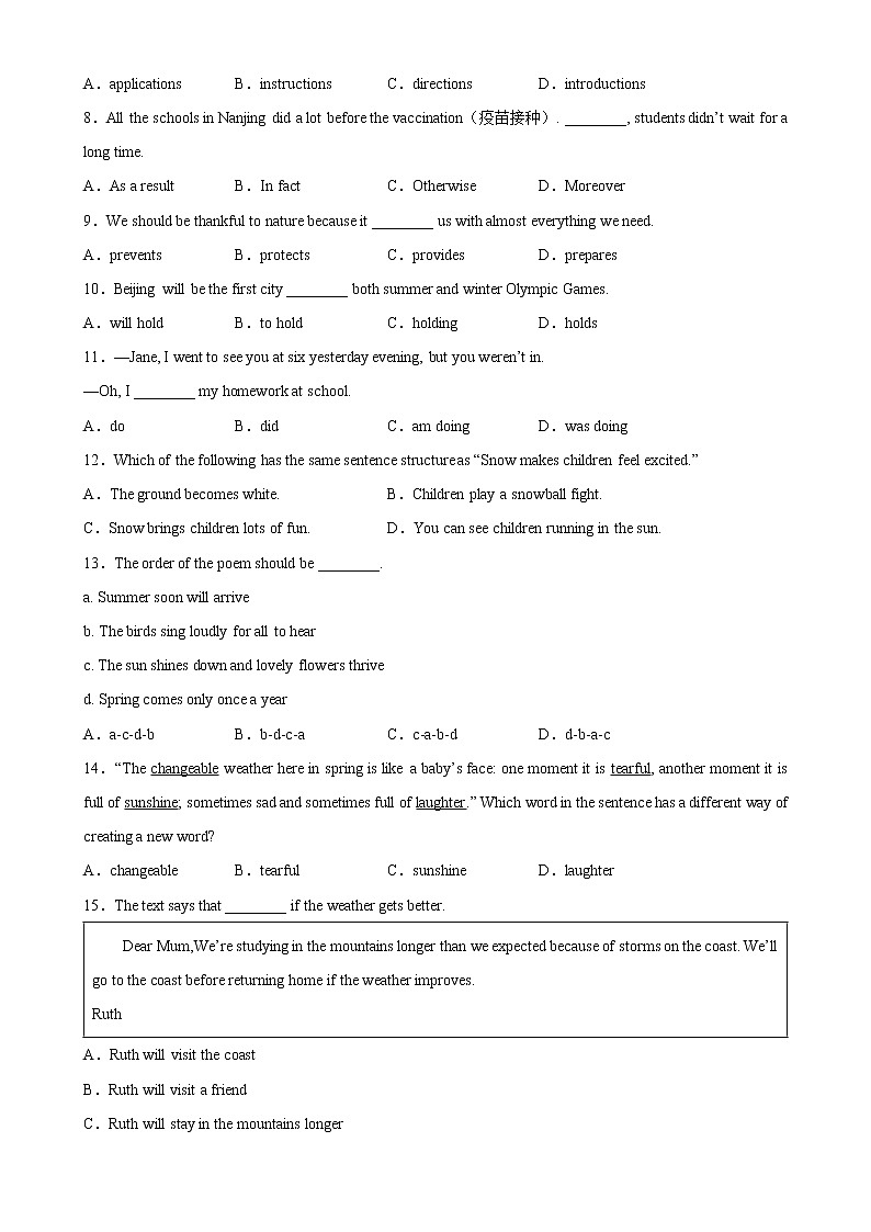 2022-2023学年第二学期八年级英语开学测试练习（3）第2页