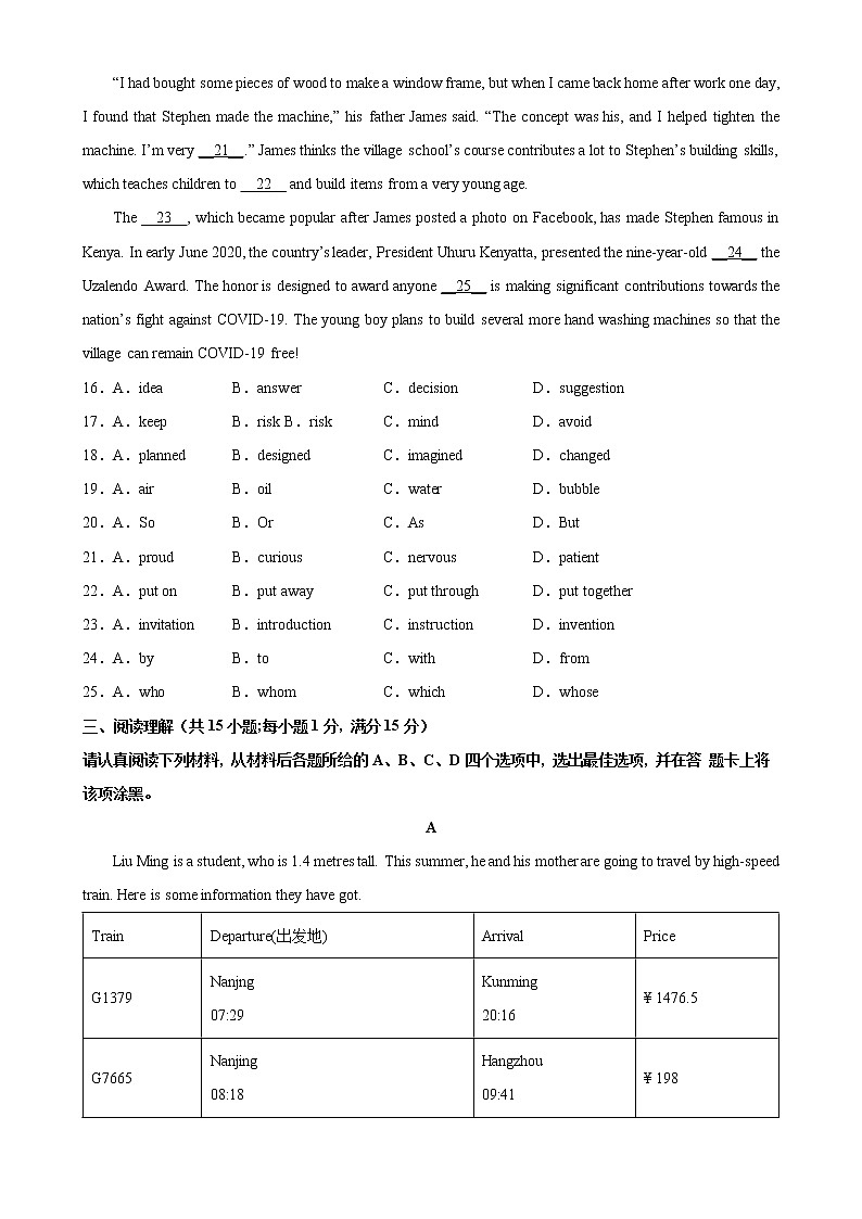 2022-2023学年第二学期九年级英语开学测试练习（1）第3页
