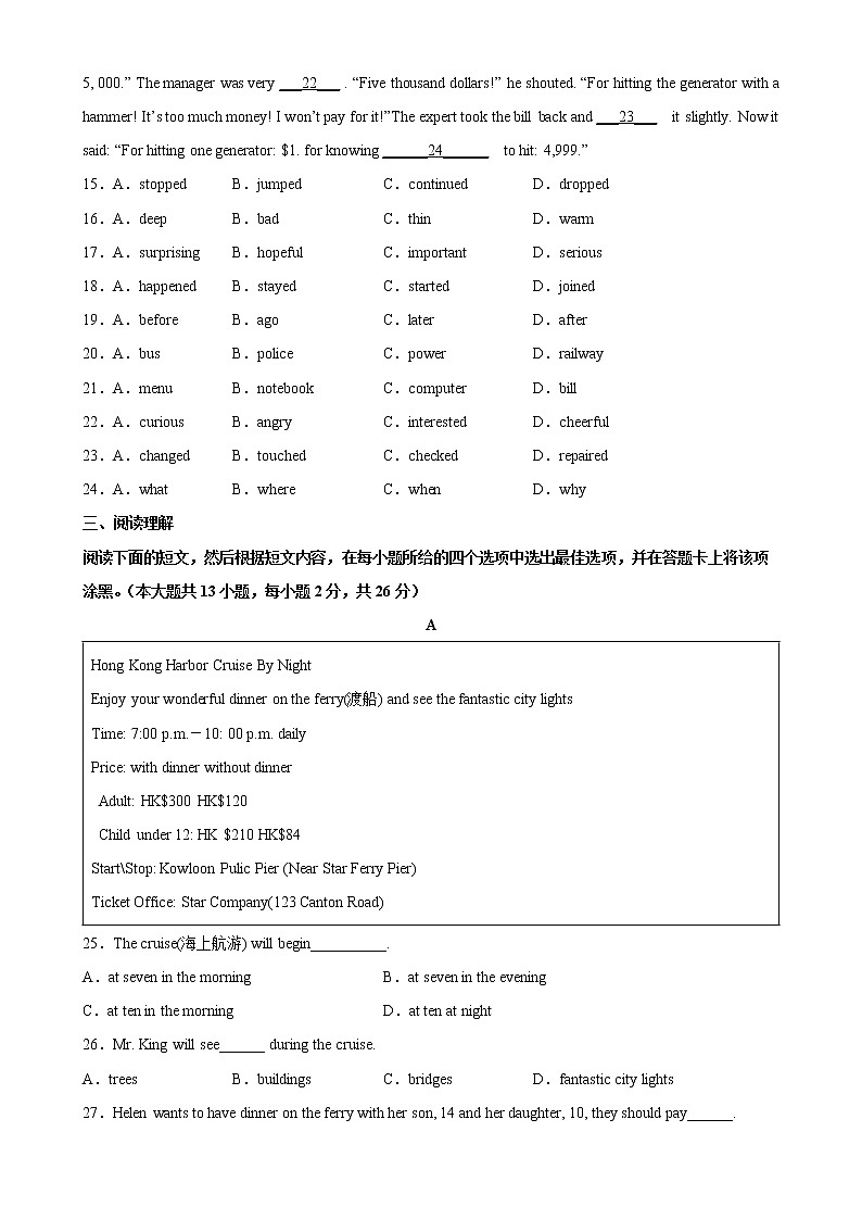 2022-2023学年第二学期九年级英语开学测试练习（2）第3页