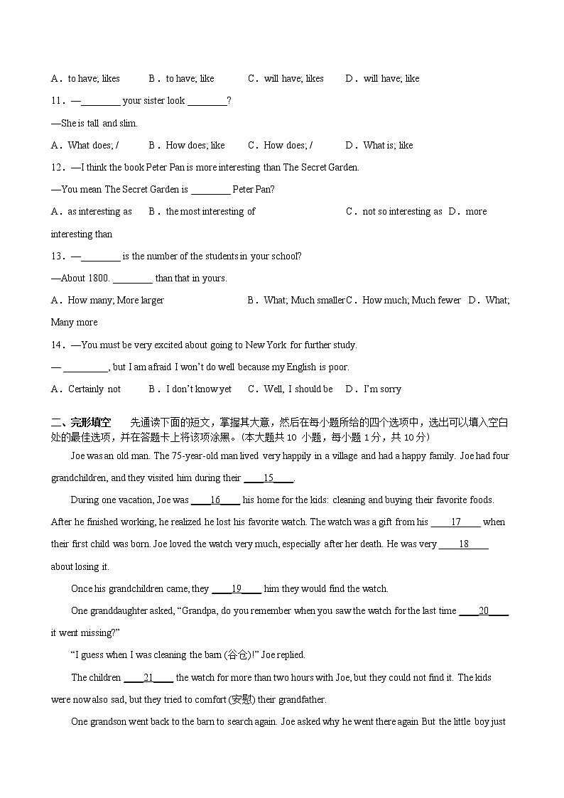 2022-2023学年第二学期九年级英语开学测试练习（4）第2页