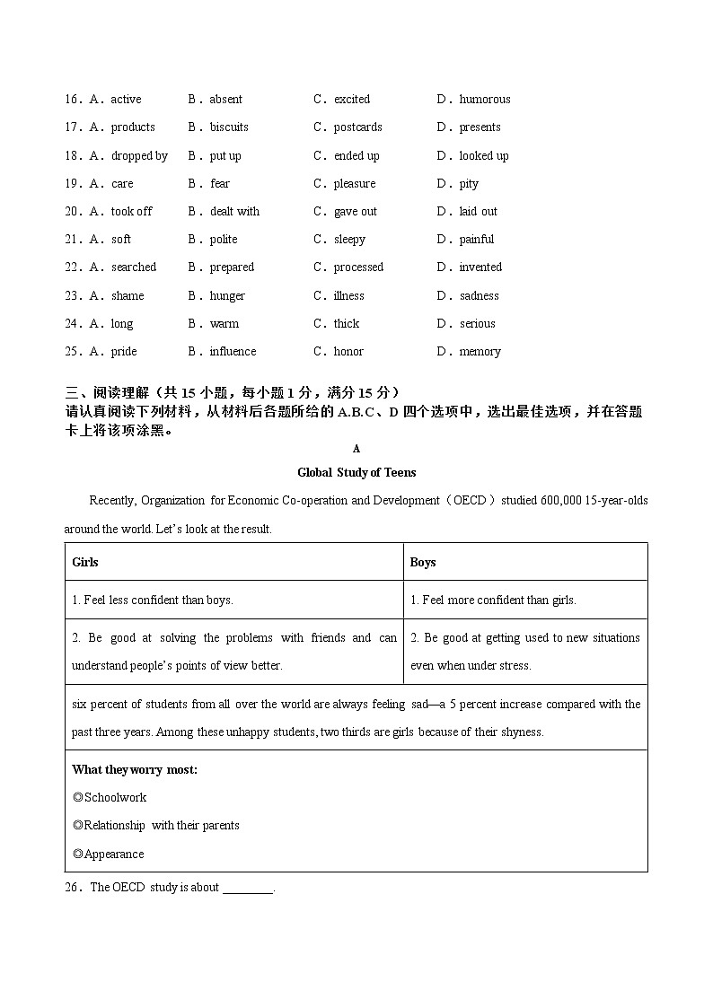 2022-2023学年第二学期九年级英语开学测试练习（5）第3页