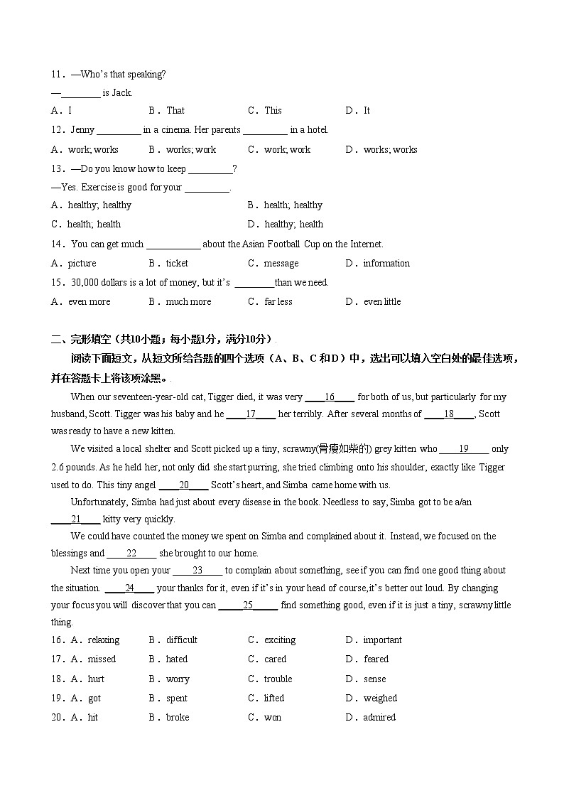 2022-2023学年第二学期九年级英语开学测试练习（7）第2页