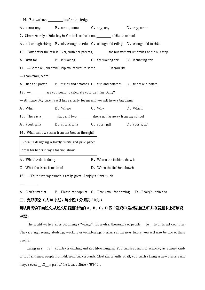 2022-2023学年第二学期七年级英语开学测试练习（1）第2页