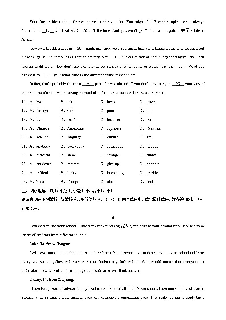 2022-2023学年第二学期七年级英语开学测试练习（1）第3页