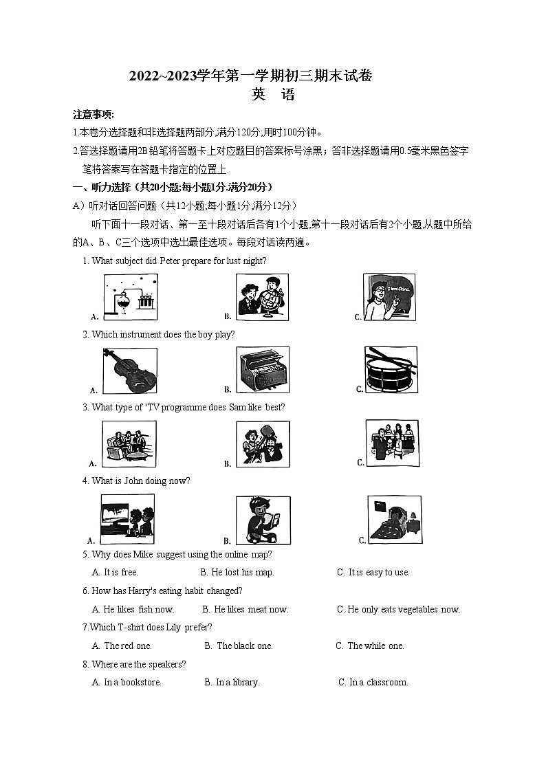 苏州市2022~2023学年第一学期初三英语期末试卷（含答案）第1页