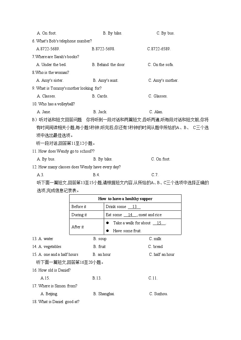 苏州市2022-2023学年第一学期初一期末阳光调研试卷（初一英语）第2页